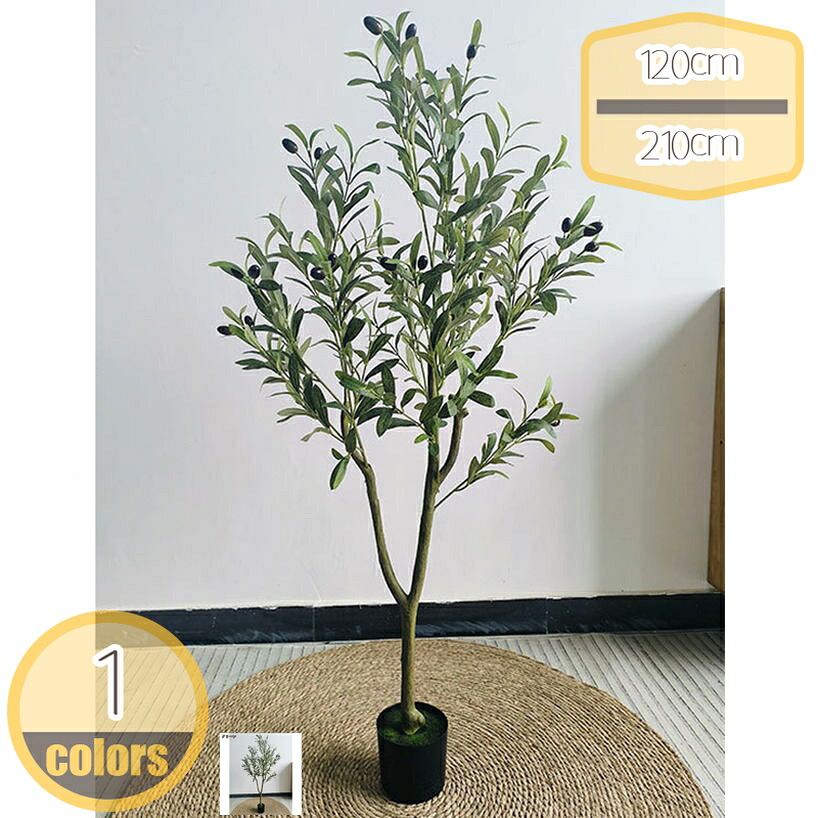 フェイクグリーン 室内装飾 心うれしいの木 オリーブの木 人工 観葉草木 かっこ良い 癒し 造花 水やり不必要 枯れない 害虫が湧き上がるしない 本物そっくり 和風 リビング 入り口・入口 写実的 まわり合わせの木 バス発着場 エントランス状態 円卓会議室 泊まり お座敷 喜び事 開店お祭り 開業お祭り hikari-plus 人工観葉植物-花・観葉植物