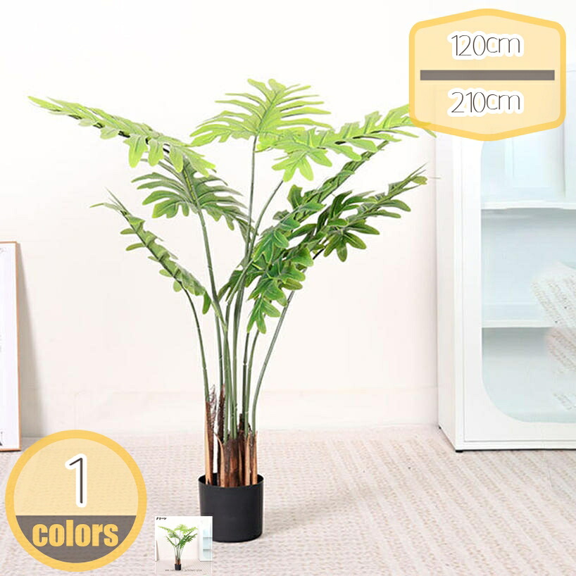 1000円OFFクーポン フェイクグリーン クワズイモ フェイク植物 造花 人工 観葉植物 室内 防臭 リビング オフィス 寝室 部屋 風水 おしゃれ ギフト プレゼント 木鉢 シンプル 人工観葉樹 インテリアグリーン 新築祝い 開店祝い 新年 クリスマス hikari-plus｜HIKARIplus