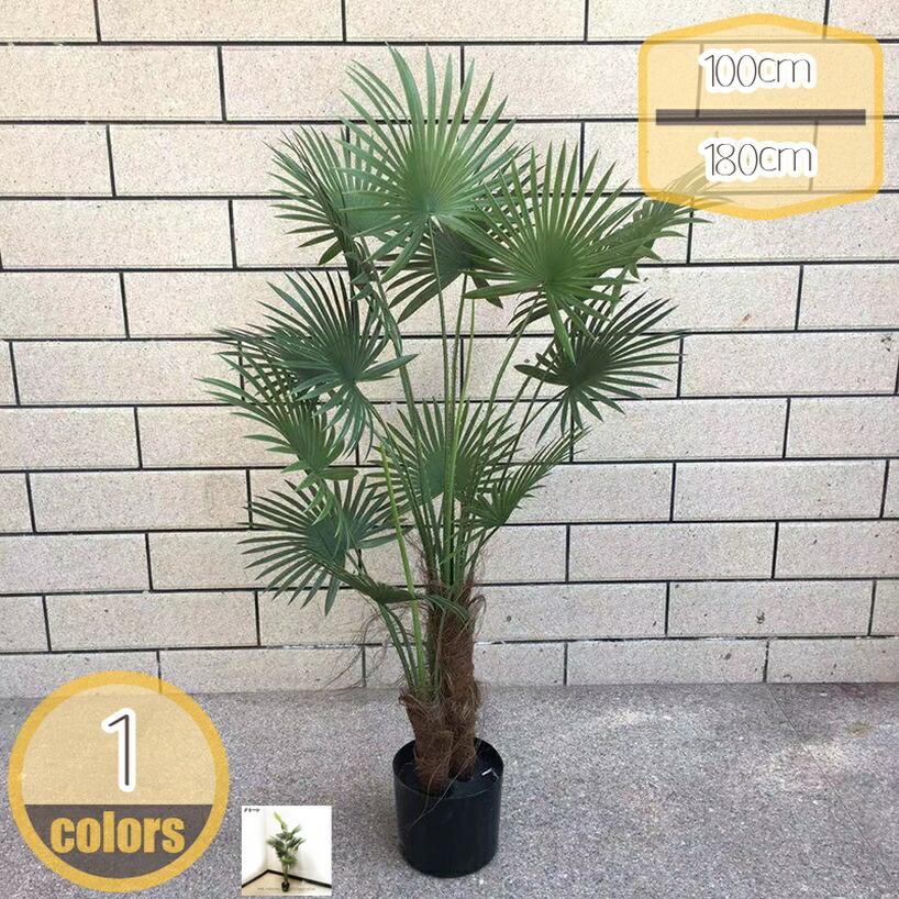 人工観葉植物 フェイクグリーン ヤシの木 造花 観葉樹 水やり不要 枯れない 消臭 抗菌 室内 ご自宅 玄関 オフィス 新築祝い 引越し祝い デコレーション 人工樹木 リアル おしゃれ インテリアグリーン 多幸の木 常緑樹 hikari-plus