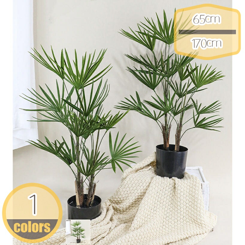 人工植物 盆栽 フェイク棕櫚竹 鉢植え 庭園 造花 観葉植物 シンプル オフィス 室内 インテリア おしゃれ フェイクグリーン お手入れ不要 幸福の木 人工観葉植物 人工観葉樹 大型 鉢植え 水やり不要 虫害の心配なし hikari-plus