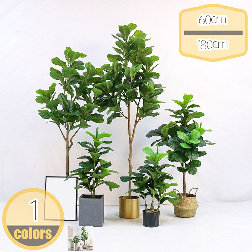 1000円OFFクーポン 人工観葉植物 本物そっくり ウンベラータ 大型 土を使わない 観葉樹 造花 フェイクグリーン 水やり不要 虫害の心配なし 引越し祝い 新築祝い ギフト プレゼント 常緑樹 お手入れ簡単 室内 オフィス おしゃれ デコレーション hikari-plus｜HIKARIplus 15,343円