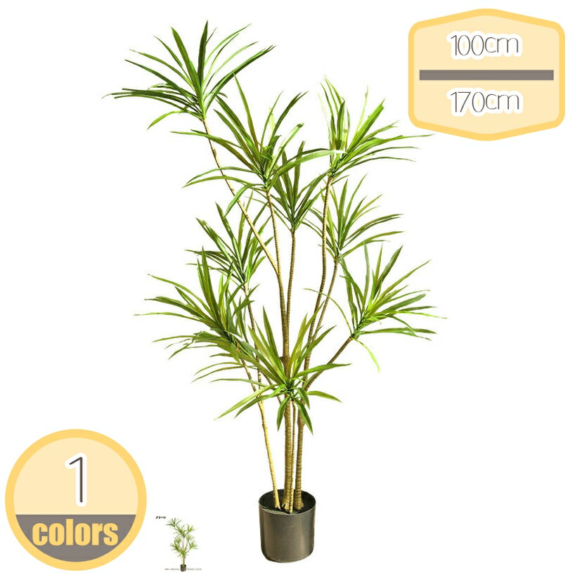 人工観葉植物 ドラセナ 盆栽 インテリア装飾 モダン お手入れ簡単 店舗装飾 リビング オフィス カフェ向け装飾 フェイクグリーン 大型 常緑樹 鉢植え 水やり不要 虫害の心配なし 枯れない観葉植物 室内 ホーム ベランダ hikari-plus