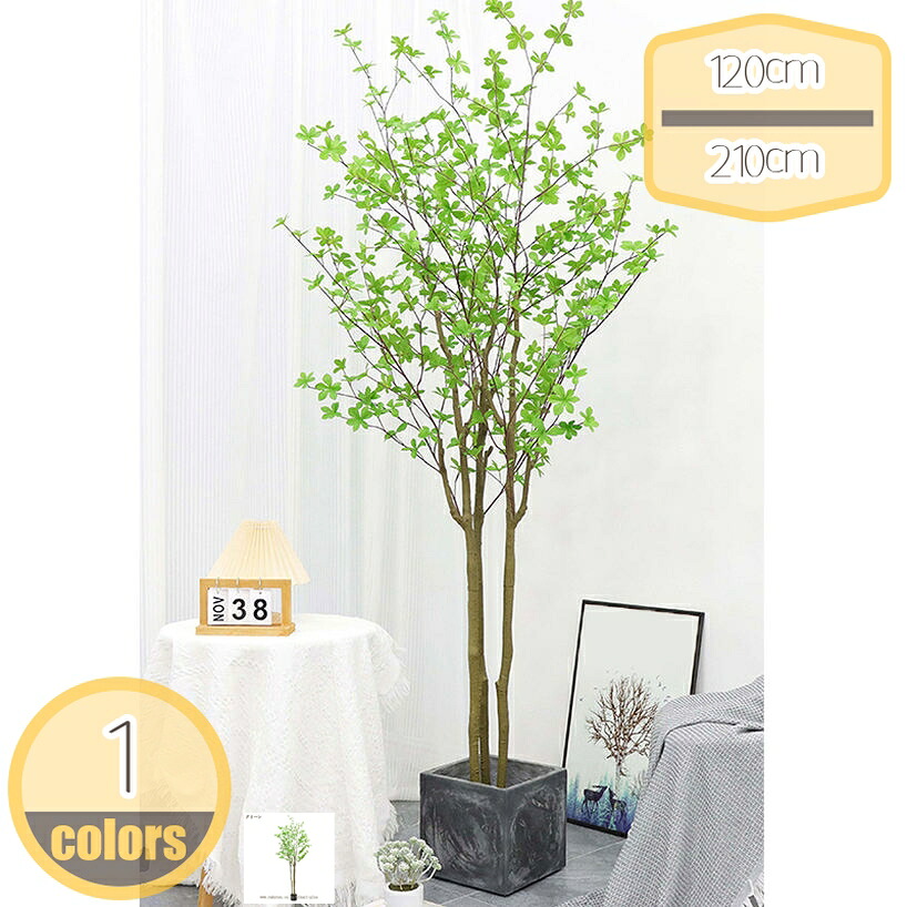 1000円OFFクーポン券 人工あずま屋 フェイクグリーン ドウダンツツジ 観葉草木 観葉樹 造花 枯れない 害虫が生いそだつしない 水やり不必要 雨合羽 高耐久 癒し まがい物草木 金のなる木 仕合わせの木 室内装飾 今めかしい お取りつくろう飾り気の無い 執務室 リビング 部屋の入り口 屋内 飾りつけ用 hikari-plus