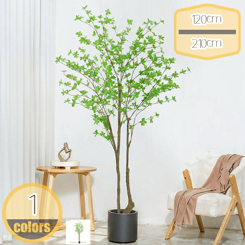 フェイクグリーン リアル ドウダンツツジ 人工観葉植物 人工ツリー フェイク観葉植物 大型 造花 インテリア装飾 世話がない 枯れない 水やり不要 人工植物 人工樹木 観葉樹 玄関 室内 オフィス おしゃれ お祝い 結婚 クリスマス 新年 hikari-plus