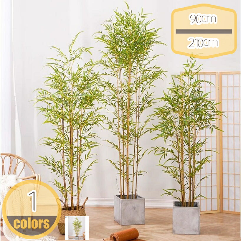 500円OFFクーポン券 開運竹 富貴竹 観葉草木 フェイクグリーン 鉢植え 造花 人工草木 水やり不必要 差し上げ物 お歳暮 母の日 差し上げ物 差し上げ物 室内装飾 生まれ落ちる日 大型 仕合わせの木 開運 かざり付ける用 人工観葉樹 まがい物観葉草木 今めかしい 枯れない 害虫が生いそだつしない hikari-plus