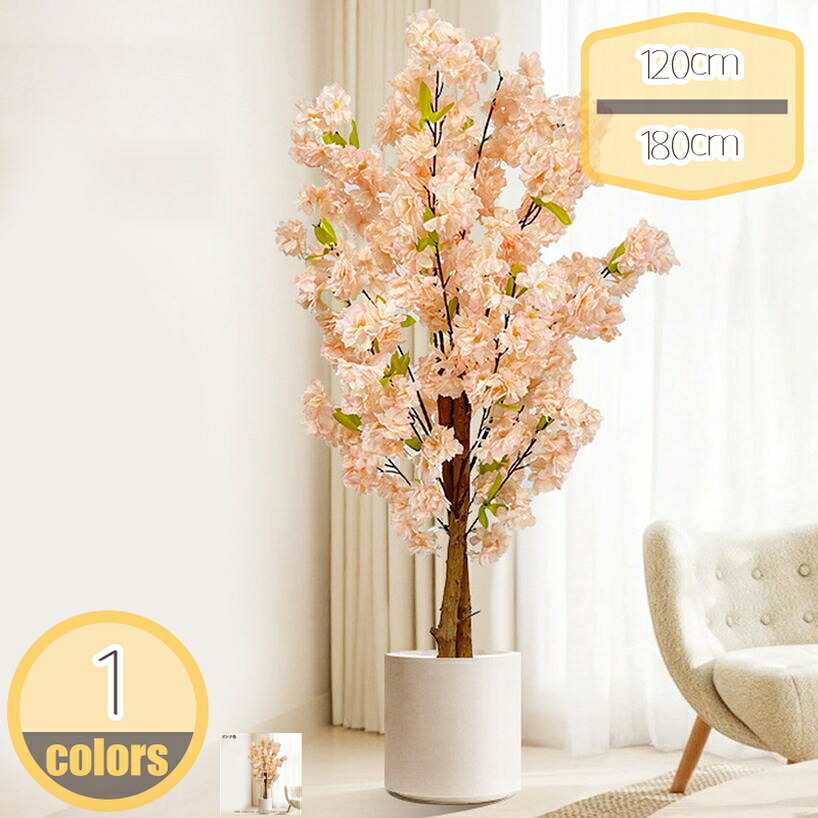 1000円OFFクーポン 桃の花 桃の木 大さい 大型 フェイクグリーン 観葉樹 本物そっくり 人工観葉植物 土を使わない おしゃれ インテリア オフィス ホーム ホテル 引越し祝い 新築祝い 結婚式 ギフト プレゼント お祭り 贈り物 モダン 新生活 一人暮らし hikari-plus｜HIKARIplus