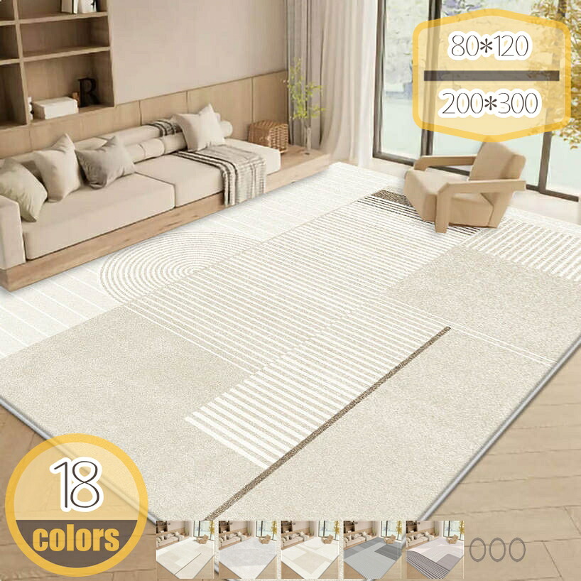 上滑り打ち切り付き添い人 引っ敷き ウォッシャブル 引っ敷き シャギーラグ 掃き出すし分かりやすい ふわふわ オール時節 リビング お部屋 引っ敷き 和風 幾何学学 床暖房装置相応う あったか 大きめ 矩形 冬用引っ敷き 熱っぽい引っ敷き相応う 床暖房装置相応う こたつ敷き 約1畳 2畳 3畳 hikari-plus