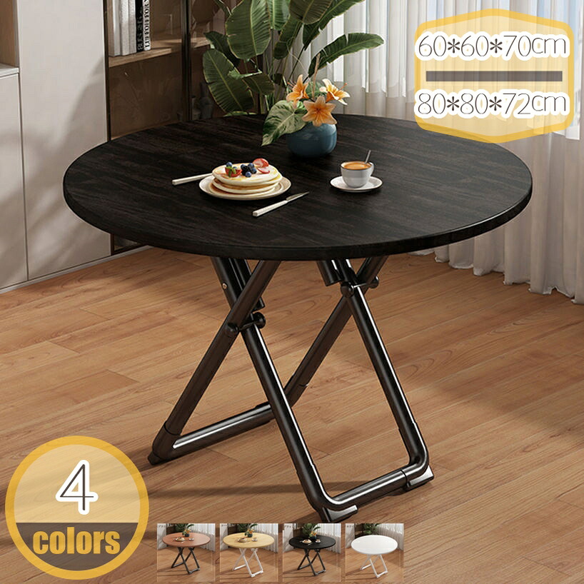 1000円OFFクーポン 折りたたみテーブル 完成品 組み立て不要 軽量 省スペース ハイテーブル 簡易テーブル 折りたたみ机 折りたたみデスク ダイニングテーブル おしゃれ 折り畳み 折り畳める 食卓 食事テーブル 机 デスク テーブル 軽い 在宅勤務 テレワーク hikari-plus