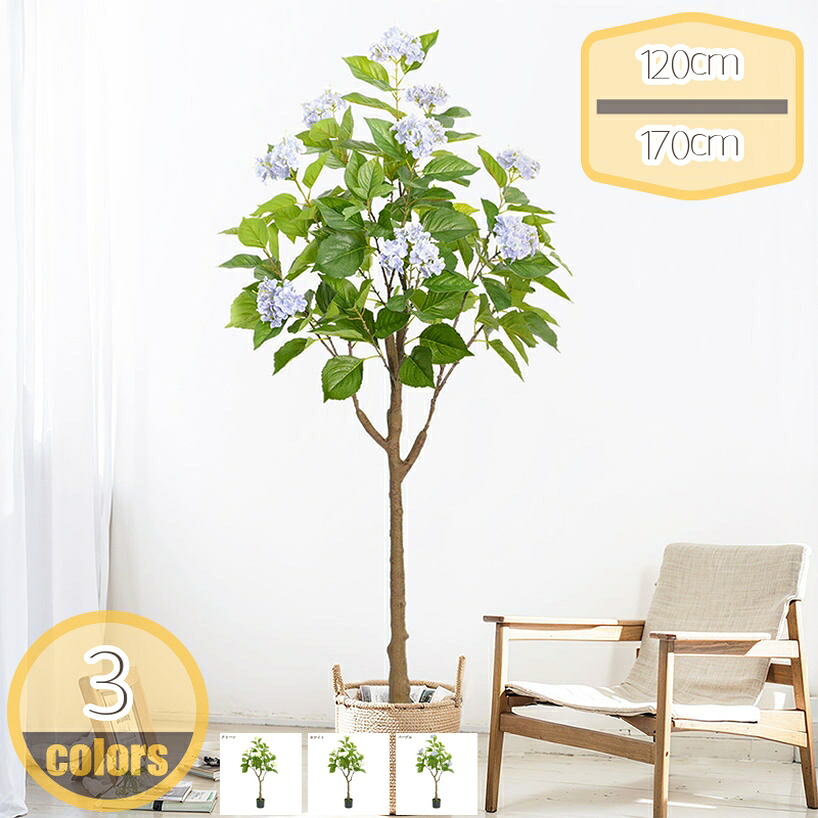 1000円OFFクーポン フェイクグリーン 人工観葉植物 紫陽花 観覧植物 観葉樹 水や肥料は必要ありません お手入れ簡単 造花 シンプル 屋内 オフィス 鉢植え 植木 インテリアグリーン おしゃれ 多幸の木 幸福の木 贈り物 ギフト 母の日 父の日 hikari-plus｜HIKARIplus