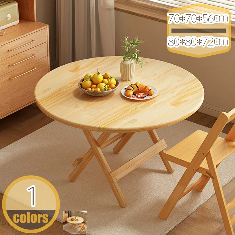折りたたみ一覧表 たわい無い たわい無い 今めかしい 飾り気の無い一覧表 折りたたみ 一人用 パウダーコンパクト 成年者 真四角型 矩形 机 木製 置き目一覧表 折りたたみ 肌理調 サイドテーブル 折りたたみ 事務机 テレ細工物 修める机 省空白文字 リビング 昼御飯 hikari-plus