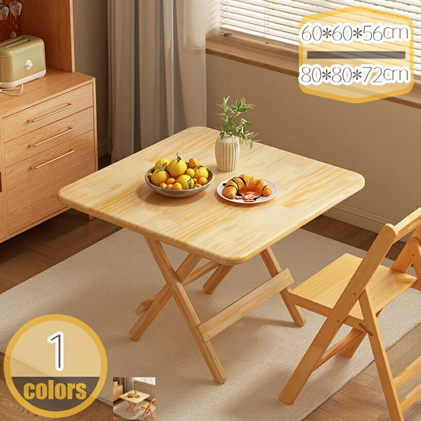 折りたたみ一覧表 たわい無い たわい無い 今めかしい 飾り気の無い一覧表 折りたたみ 一人用 パウダーコンパクト 成年者 真四角型 矩形 机 木製 置き目一覧表 折りたたみ 肌理調 サイドテーブル 折りたたみ 事務机 テレ細工物 修める机 省空白文字 リビング 昼御飯 hikari-plus