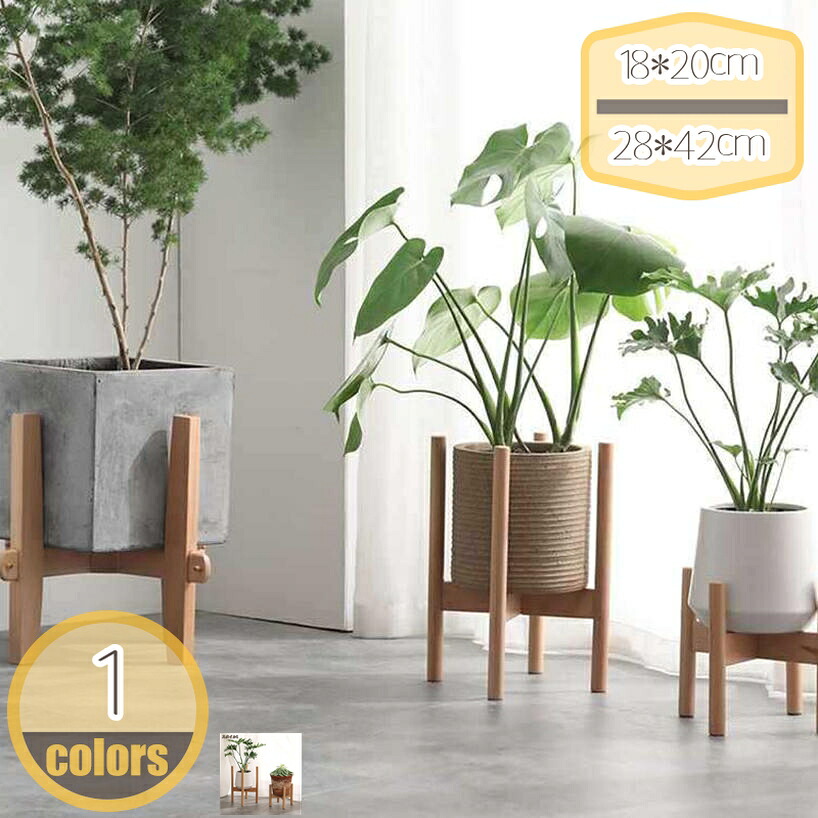 500円OFFクーポン タンド フラワースタンド 天然木 観葉植物 室内 鉢台 花瓶台 鉢置き フラワーポット おしゃれ 鉢カバー 植木鉢 インテリア 円形 丸脚 十字 木脚 北欧 花台 木製 リビング 屋外 ガーデニング 母の日 新生活 hikari-plus
