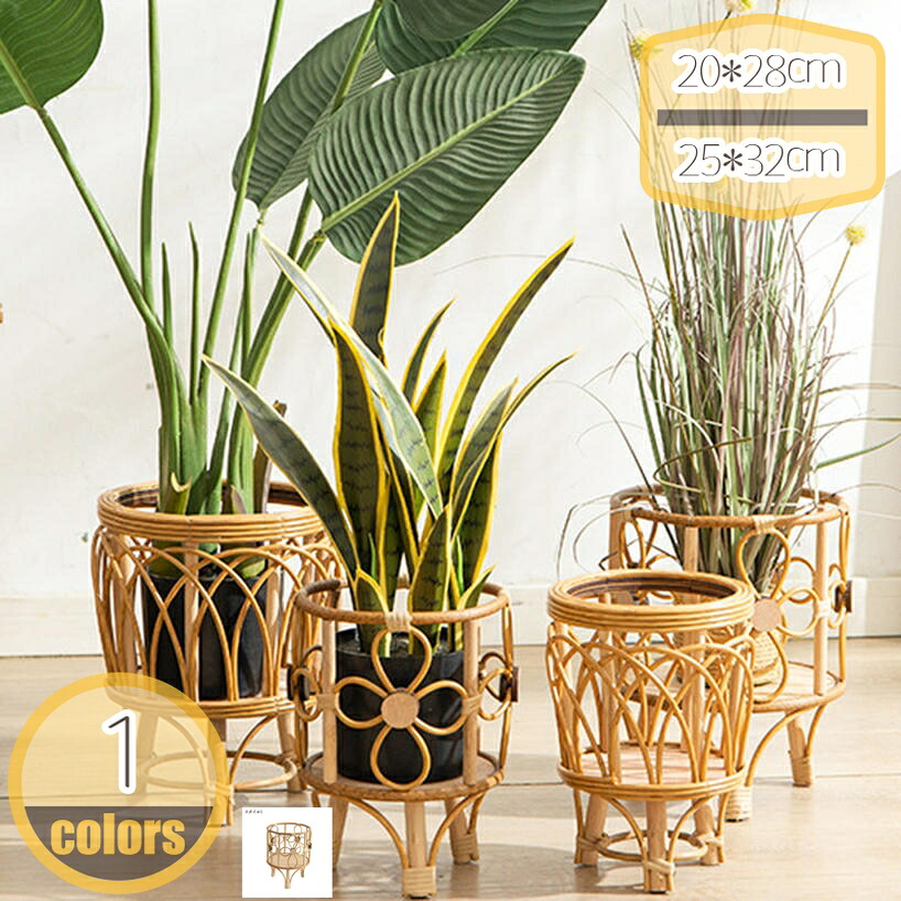 500円OFFクーポン 鉢カバー 観葉植物 植木鉢 かご バスケット おしゃれ 室内 コーナー 脚付き 花台 フラワースタンド 軽い 丸型 ナチュラル 底穴なし 台 スタンド 天然素材 フラワーポット フラワーラック ラタン脚付きプランターカバー hikari-plus