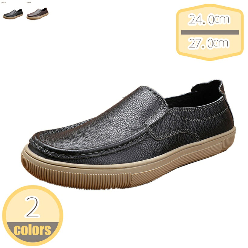 メンズ ドライビングシューズ ビジネスシューズ 革靴 ローファー スリッポン モカシン シューズ カジュアル デッキシューズ 紳士靴 防滑 軽量 通勤 通気性 歩きやすい おしゃれ 大人 靴 シューズ くつ クツ フォーマル hikari-plus 8,701円