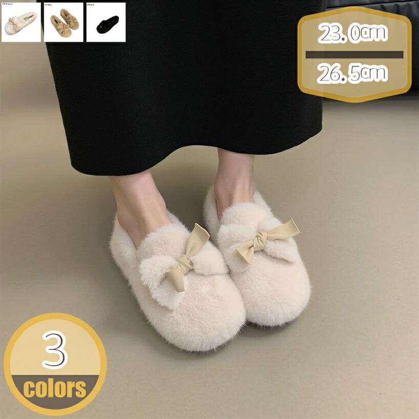 冬靴 室外履き ふかふか 気持ちいい 軽量 スエード調 保温 防寒 滑り止め 静音 省エネ 暖房 くつろぎ インテリア ホーム スリッポン モカシン レディース ファー フラット 暖かい 冬 ソフトボトム 歩きやすい 軽い 疲れない hikari-plus