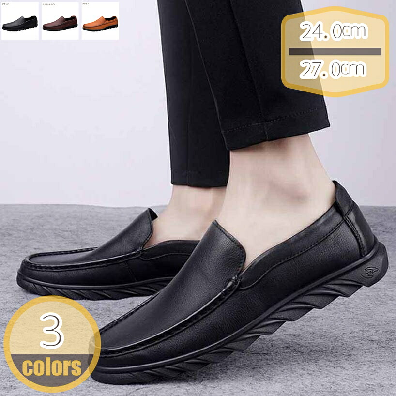 1000円OFFクーポン メンズ ドライビングシューズ 軽量 スリッポンシューズ 滑り止め クラシック 職場用 モカシン 靴 ウォーキングシューズ ビジネス 通勤 柔らかい 通気 リクルート オフィス 出張 柔らかい 歩きやすい コンフォート hikari-plus｜HIKARIplus