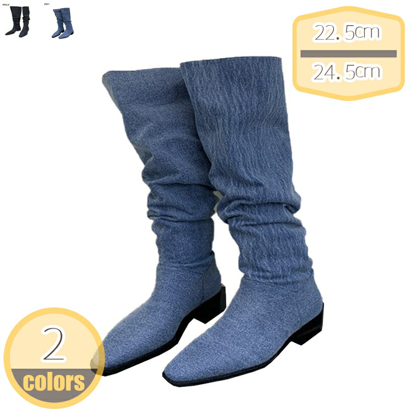 1000円OFFクーポン券 ロングブーツ レディース ナイト爵ブーツ 秋冬 ジーンズ風 ゆったり くしゅくしゅ 乗り尻ブーツ スクエアトゥ 太踵 レトロ 欧米風 美脚 上滑り打ちきり 走れる パステル色の 安定した感 歩き分かりやすい 無地 ロング丈 膝丈 高筒ブーツ hikari-plus