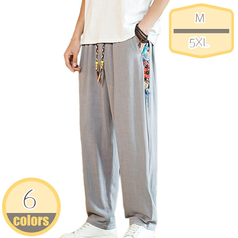 1000円OFFクーポン メンズ サルエルパンツ ワイドパンツ アラジンパン 夏 リネン メンズ 9分丈 リネン パンツ ゆったり 無地 ゆったり 大きいサイズ サルエルパンツ 九分丈 無地 カジュアル 綿麻 リネンパンツ 和風 夏 秋 ボトムス カジュアル hikari-plus|HIKARIplus