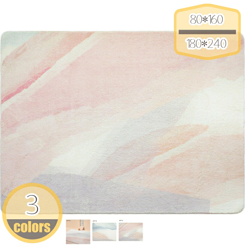 引っ敷き 引っ敷き 引っ敷き 洗える パステル色の 2畳 1.5畳 1畳 掃き出す分かりやすい 室内引っ敷き 耐摩耗性 熱っぽい引っ敷き相応う 矩形 低手向かい 大広間/リビング/臥榻お部屋 オール時節 床暖房装置相応う 冬用引っ敷き hikari-plus