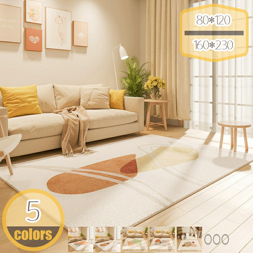 引っ敷き 引っ敷き 引っ敷き 今めかしい 室内引っ敷き 軽さ ふわふわ ふわっと手当たり 上滑り打ち切り 遮音 ウォッシャブル 一年中使える 床暖房装置相応う 引っ敷き 冬用引っ敷き オール時節 北欧 今めかしい 熱っぽい引っ敷き相応う 床引っ敷き hikari-plus
