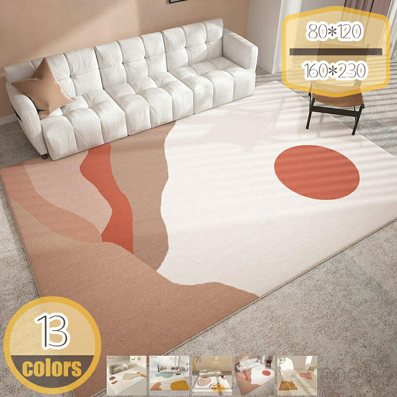 1000円OFFクーポン カーペット ラグ ラグマット 1.5畳 柔らかい 掃除やすい 洗えるラグ 絨毯 1畳/1.2畳 滑り止め 防滑性 遮音 防臭 オールシーズン 床暖房 ホットカーペット対応 ふわふわ肌触り 室内マット モダン ベルギー風 リビング hikari-plus|HIKARIplus