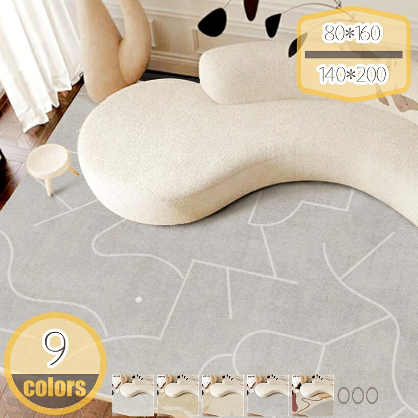 500円OFFクーポン カーペット おしゃれ ラグマット 北欧 洗える 秋 冬 シンプル オールシーズン 一人暮らし ふわふわ 床暖対応 2畳 かわいい 長方形 1畳/1.5畳 絨毯 ホットカーペット対応 一年中 丸洗い可能 インテリア 室内マット hikari-plus