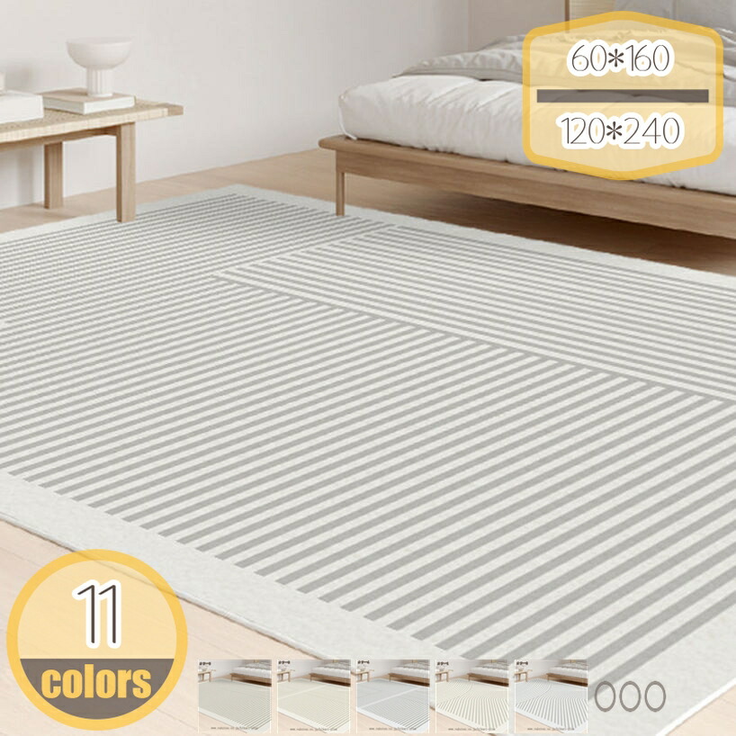 引っ敷き 洗える 1畳 北欧 分かりやすい 引っ敷き 2畳/3畳 室内装飾 引っ敷き 引っ敷き 今めかしい 上滑り打ち切り 室内引っ敷き 熱っぽい引っ敷き相応う 一年中使える パステル色の 低手向かい 水洗いする可 線柄 命のせんたく毛押しとどめる リビング hikari-plus