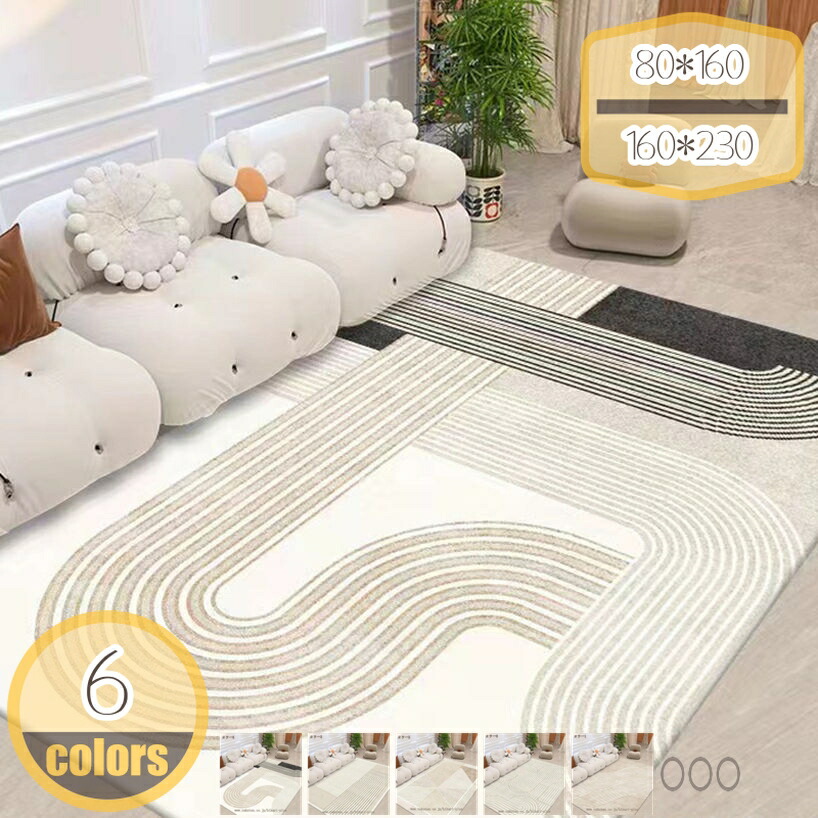 500円OFFクーポン ラグ カーペット 1畳/2畳 滑り止め 低反発 ふわふわ カーペット 丸洗い 折り畳み ホットカーペット対応 長方形 軽い じゅうたん 通気性 ラグマット 防音 西海岸 絨毯 洗える 床暖房対応 リビング 居間 室内マット hikari-plus