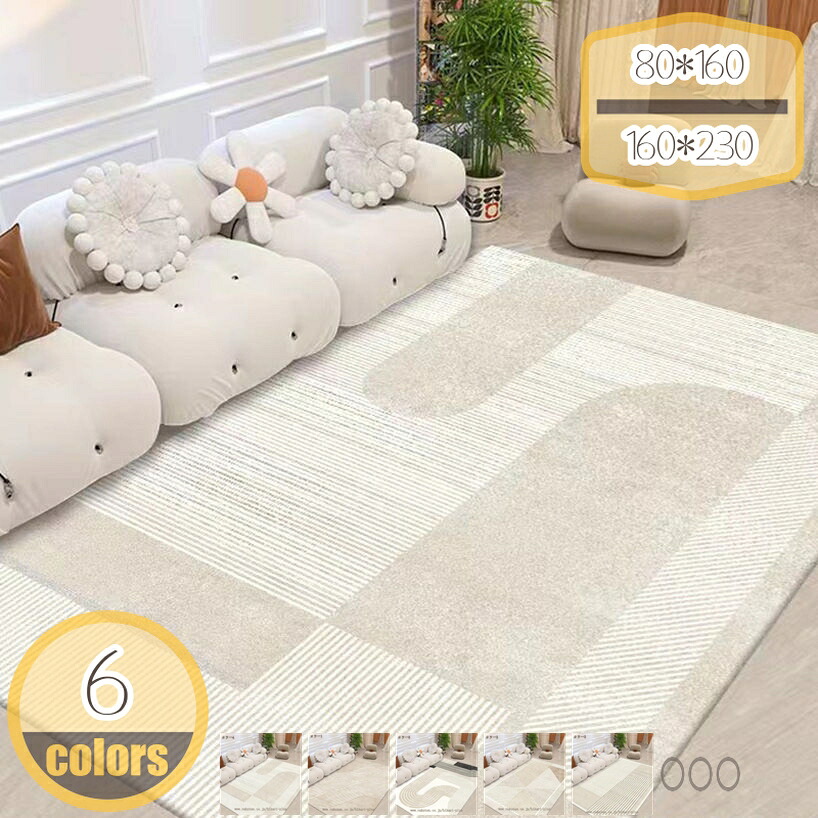 1000円OFFクーポン ラグ カーペット ラグマット 1.5畳/2畳 低反発ラグ 洗える すべり止め 柔らかい ふわっと手触り オールシーズン 遊び毛防止 水洗い可 床暖房対応 ホットカーペット対応 シンプル 西海岸 室内マット 床マット hikari-plus｜HIKARIplus