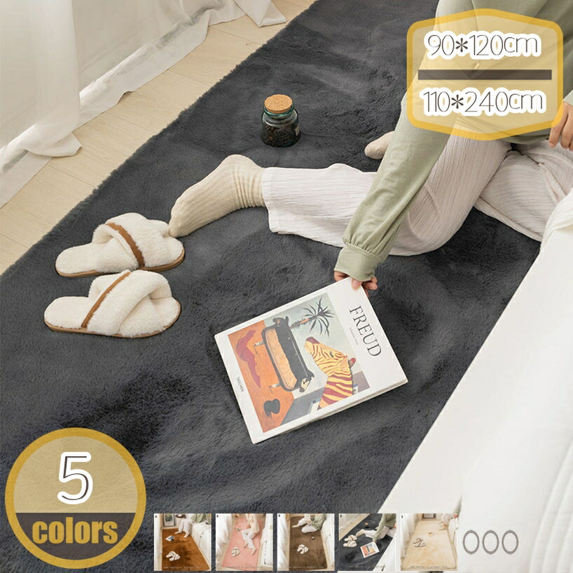 500円OFFクーポン券 引っ敷き 矩形 夏 洗える引っ敷き 引っ敷き 引っ敷き 防滑 防壁蝨目 防臭 秋冬 床暖房装置相応う ふわふわ センターラグ イラン引っ敷き エクステリア 古典派音楽 オシャレインテリア 歩廊 室内 臥し所 2階建てバス御部屋 部屋の入り口つや消し hikari-plus