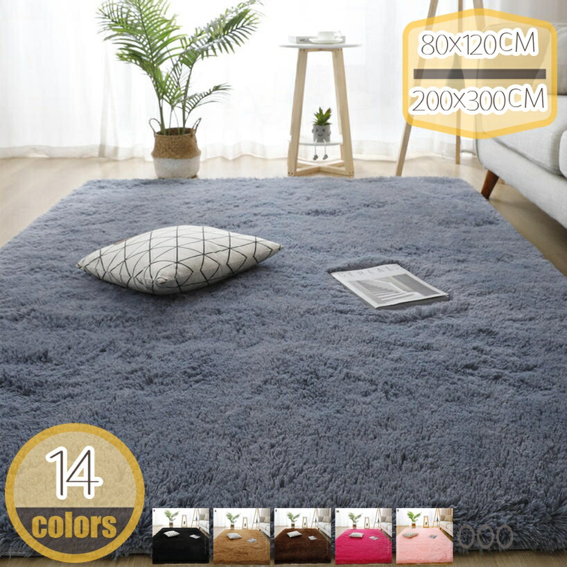 1000円OFFクーポン ラグマット 柔らかい ムートンマット 厚手 手触り優しい ふわふわ 折り畳み 洗える 防ダニ 北欧 床暖房対応 滑り止め加工 オールシーズン 癒し 綺麗 冷房 シャギーラグ 北欧家具 カーペット 矩形 装飾 マット 室内装飾 hikari-plus