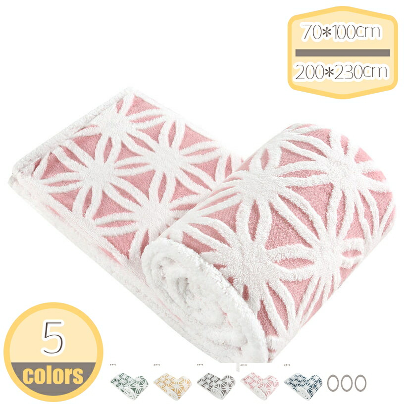 500円OFF引き換え証 ブランケット シングル大いさ 2枚合わせ もうふ あったか ダブル 綿ネル シープボア 掛けブランケット 合わせ 毛布 北欧 大判 軽さ 朦々たる 二重 生あたたかい 熱のある状態 ふわふわ 洗える 洗い濯ぎ可 静電気押しとどめる 気持ちいい 好いたらしい かっこ良い 新やって行く 秋 冬 hikari-plus 寝具-インテリア・寝具・収納-毛布・ブランケット