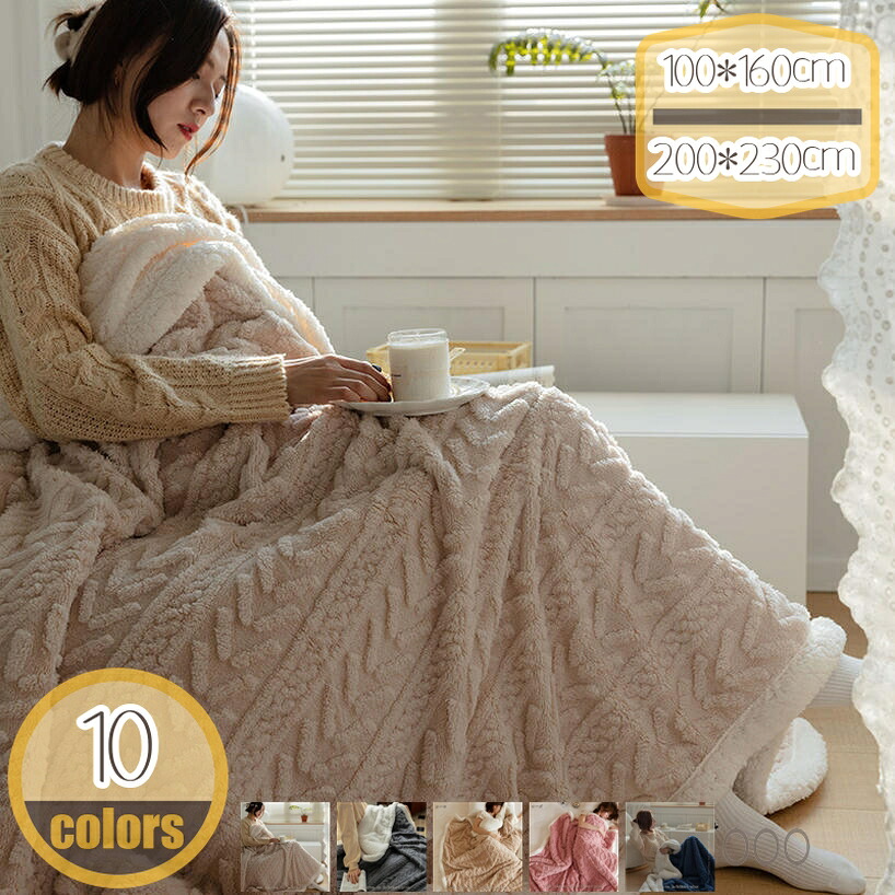 500円OFF引き換え証 ブランケット シングル 二枚合わせ 掛けブランケット 生あたたかい 毛布 綿ネル フリース 軽さ あったか かっこ良い 冷房装置 オール陽気 丸洗い 洗える 静電押しとどめる お睡眠時間 もこもこ 洗える 冬用 多役立つこと 通気 抗菌防臭 無地 ブランケット hikari-plus 寝具-インテリア・寝具・収納