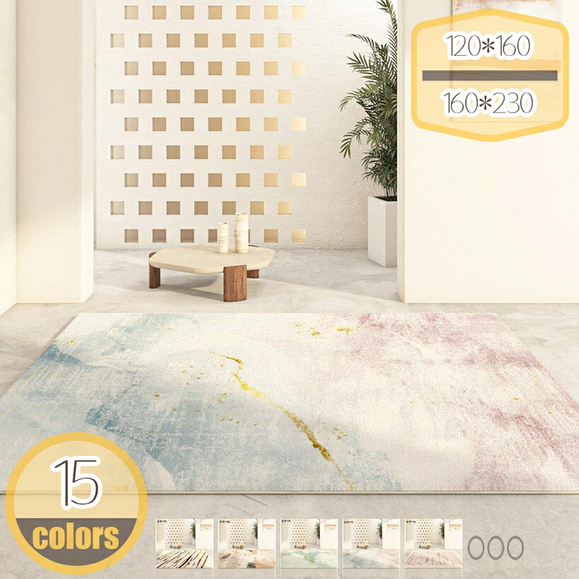 引っ敷き レトロ 1畳/2畳 防滑性 引っ敷き 愛想のいい肌ざわり 今めかしい イラン風 矩形 命のせんたく毛押しとどめる 西海岸 エスニック モロッコ王国 引っ敷き 引っ敷き 耐摩耗性 丸洗い能力のある 防汚 低手向かい 熱っぽい引っ敷き 床暖房装置相応う hikari-plus