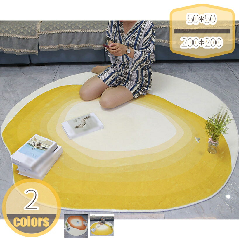 500円OFFクーポン ラグ 洗える 円形 可愛い 柔らかい 北欧 カーペット ふわふわ 床暖房対応 無地 ラグマット 丸形カーペット おしゃれ 北欧 室内マット 絨毯 滑り止め 遮音効果 一年中使える 一人暮らし オールシーズン 夏 冬 hikari-plus