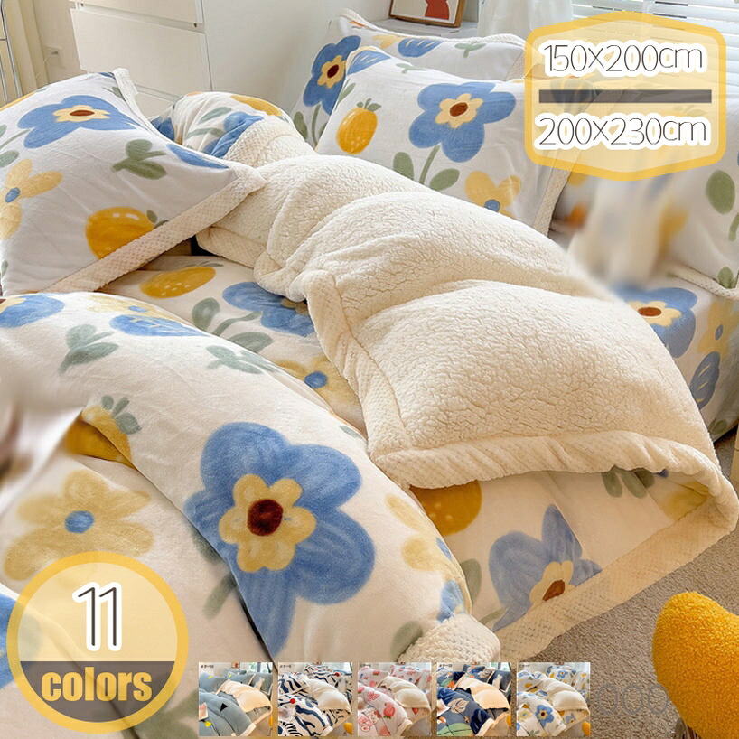 1000円OFFクーポン 掛け布団カバー シングル 冬 花柄 あったか フランネル かわいい セミダブル ダブル 四季通用 保温 あたたかい ふわふわ 厚手 速乾 しっかりとした生地 微起毛 肌に優しい ふとんカバー 肌ふとんカバー 掛けふとんカバー 単品売り hikari-plus｜HIKARIplus