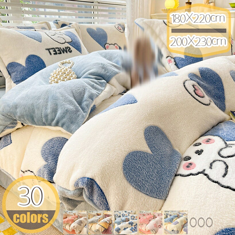 500円OFF引き換え証 掛け布団取りまかなう シングル 愛くるしい 虚蝉ダブル ふわふわ 両用手合い 軽さ ヒモ付き添い人 全開チャック 冬 あったか 花柄 綿ネル ブランケット手当たり 冬用取りまかなう 分かりやすい あったか取りまかなう 冬取りまかなう 寝具取りまかなう 掛け布団取りまかなう 単品売り hikari-plus