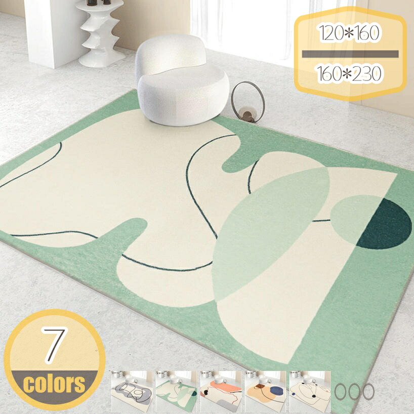 引っ敷き 北欧引っ敷き 防滑性 2畳 1畳 ふわふわ手当たり 一年中使える 室内引っ敷き 耐摩耗性 引っ敷き 遮音 上滑り打ち切り 引っ敷き 無地 洗える 命のせんたく毛押しとどめる 夏用 冬用 熱っぽい引っ敷き相応う 床暖房装置相応う 臥し所 リビング hikari-plus