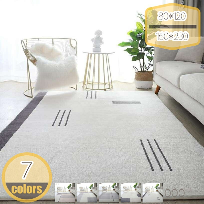 500円OFFクーポン ラグ カーペット 洗えるカーペット おしゃれ 1.5畳 滑り止め 北欧 床暖房対応 ラグ 洗える 室内マット ラグマット 冬用カーペット 床マット 遮音 かわいい シンプル 滑り止め 耐久性 丸洗い 夏 冬 オールシーズン hikari-plus 5,975円