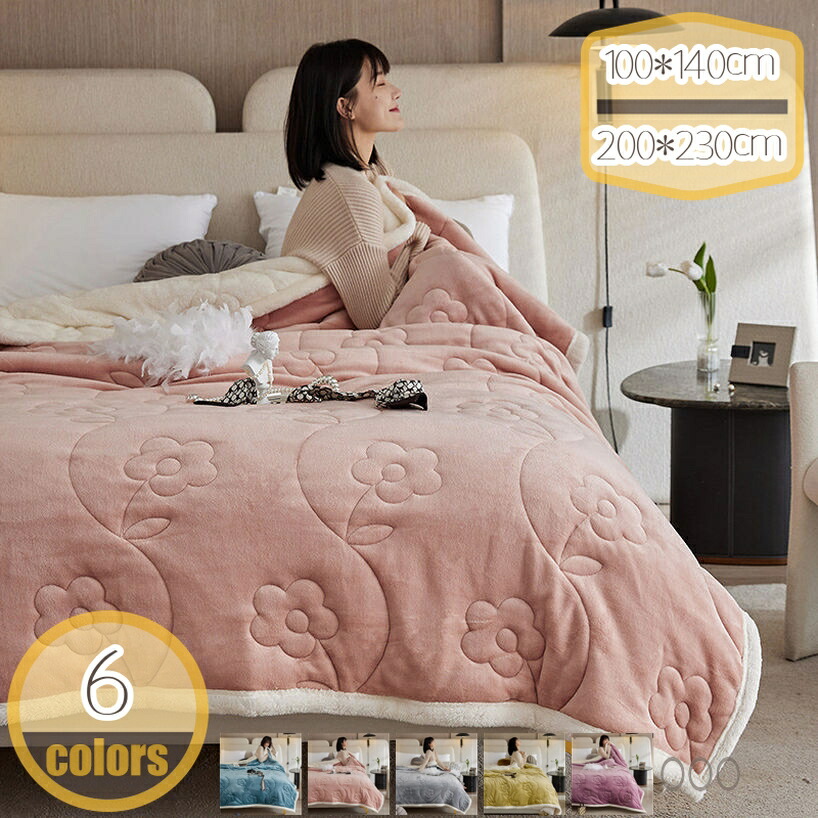 1000円OFFクーポン 枚合わせ毛布 シングル ボア シープ調 無地 シープ調 あったか ブランケット タオルケット 夏 こども ひざ掛け 快適 ふんわり ふわふわ 柔らかい肌触り 発熱 洗える 肌掛けふとん 使いやすい最適なボリューム感 hikari-plus