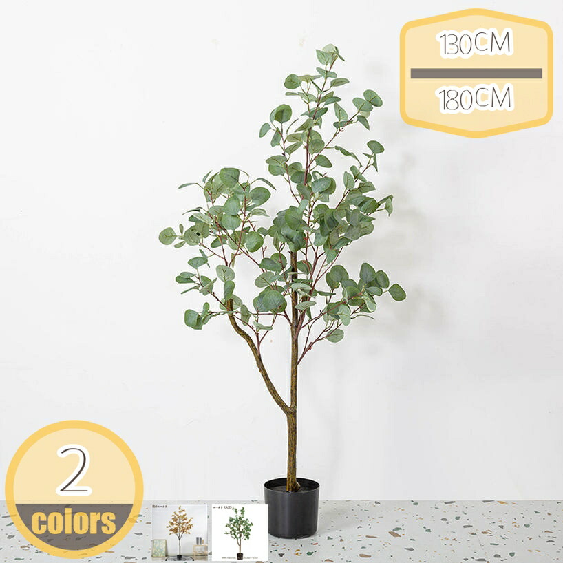 人工ユーカリ フェイクグリーン 人工観葉植物 飾り用 シンプル オフィス 室内 インテリア おしゃれ フェイクグリーン 人工観葉植物 簡単保 水やり不要 ホーム ベランダ 人工観葉樹 お祝い 父の日 観葉樹 大型観覧植物 hikari-plus
