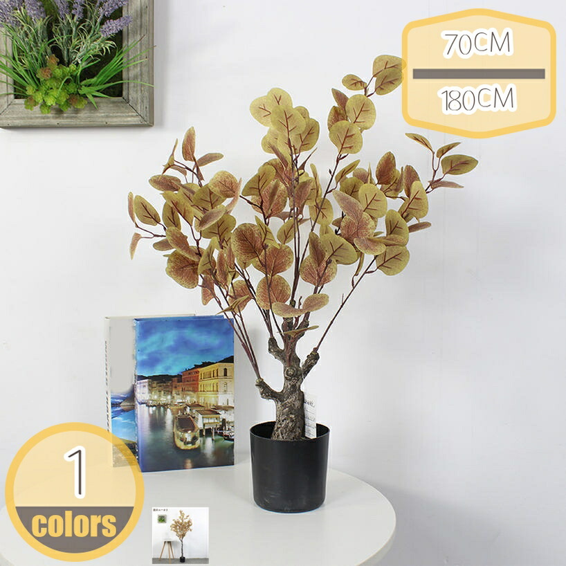 人工観葉植物 大型 おしゃれ フェイクグリーン 大型熱帯植物 インテリア 観葉植物 シンプル 室内 屋内 階段下 バルコニー アレカヤシ 極楽鳥花 デコレーション オフィス 店舗 フェイクグリーン 人工観葉植物 人工ユーカリ hikari-plus