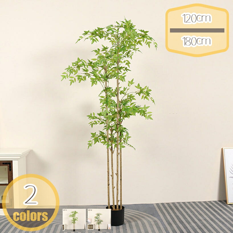 大型 人工観葉植物 本物そっくり フェイクグリーン 細い枝に繊細な葉 オフィス 室内 インテリア オフィス装飾 デコレーション ホーム装飾 枯れない 人工観覧植物 シンプル 新築 引っ越し祝い おしゃれ フェイクツリー hikari-plus
