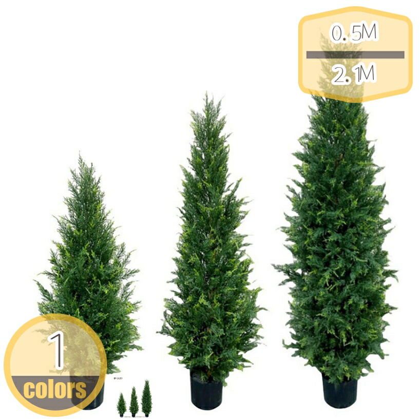 1000円OFFクーポン ヒノキの木 人工観葉植物 フェイクグリーン 大型 リアル 鉢付き インテリア よりリアル感 成木のような手間がなくて簡単設置 ホテル ルーム 開店祝い 開業祝い トロピカル植物 インテリア おしゃれ 人工観葉植物 hikari-plus|HIKARIplus