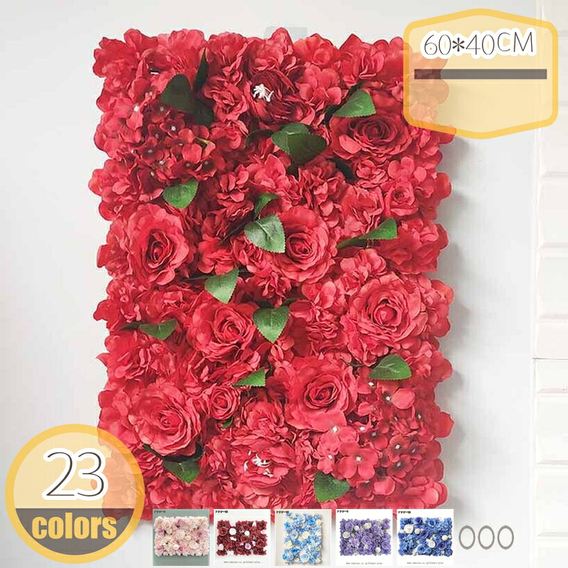 1000円OFFクーポン券 2枚書き割り 造花 壁飾りつけ お花ウォール 枯れない花 グリッド 花飾りもの 実際的 壁掛造花 絹地風 継ぎ合わせる用周波数帯域 花壁 ウォールデコ ウォールお花 バス発着場かざり付ける 壁用ダイアログボックス お花 造花 壁つや消し シルクフラワーパネル ローズ造花 hikari-plus
