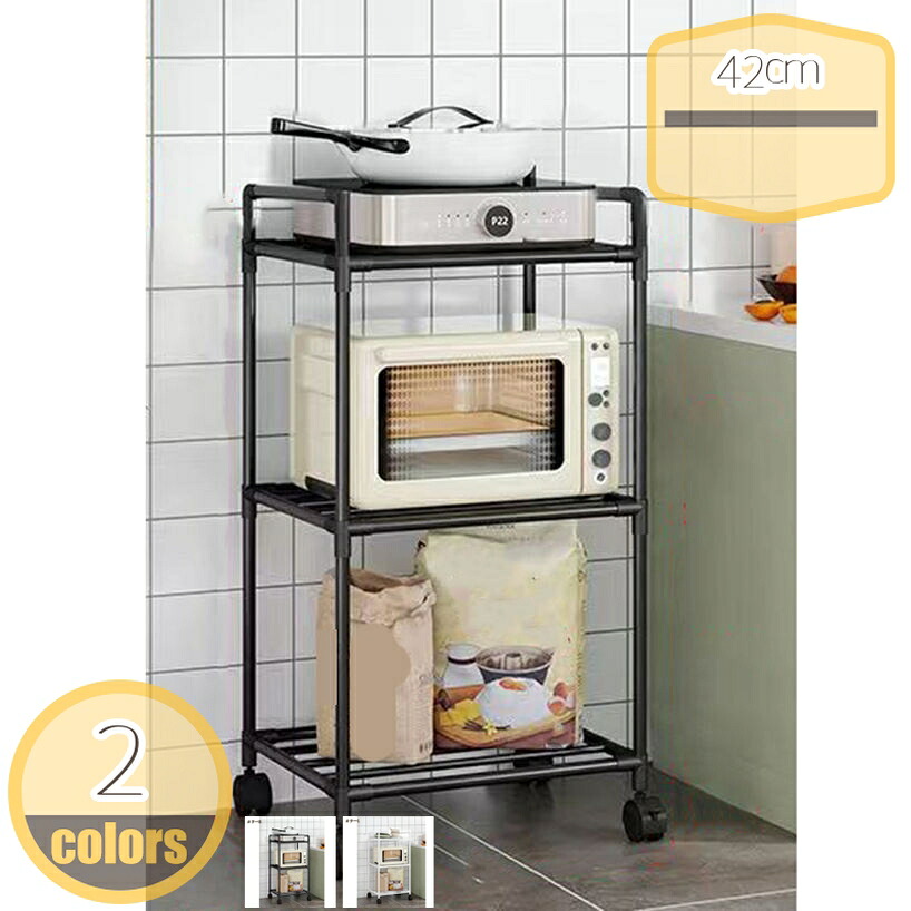1000円OFFクーポン 隙間収納ラック キッチンワゴン キャスター付き キッチン収納 炊飯器 キッチンラック 収納カート 移動可能 電子レンジラック 家庭用 キッチン用品 収納棚 調理器具 調味料 ラック スリム レンジラック hikari-plus|HIKARIplus