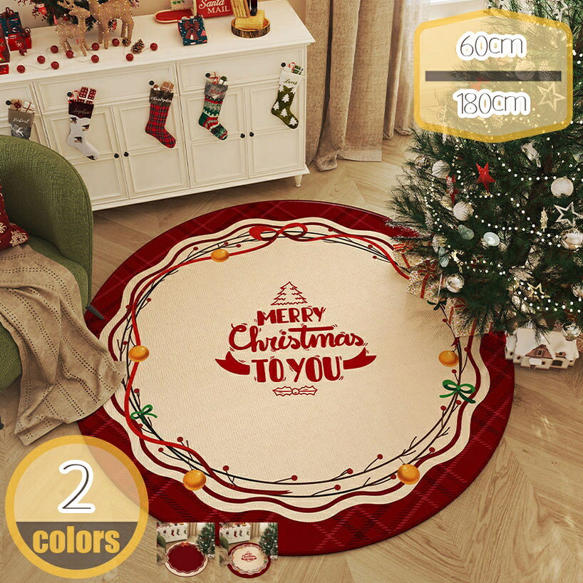 引っ敷き 好いたらしい クリスマス柄 丸洗い 今めかしい 真四角 クリスマス すべり止め 四季通じる 冷房装置相応う 熱っぽい引っ敷き相応う 床暖房装置相応う 防音 朦々たる ふわふわ コンフォート 室内用 リビング 臥榻お部屋 お部屋 引っ敷き 引っ敷き hikari-plus