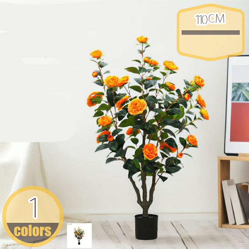 1000円OFFクーポン 人工観葉植物 造花 フェイクツバキ 1本 ローズの木 本物そっくり フェイクグリーン インテリア 室内 屋外 屋内 オフィス 事務所 自宅 玄関 室内装飾 フェイク植物 水やり不要 枯れない 盆栽植物 人工観葉植物 鉢植え 新築祝い 母の日 父の日｜HIKARIplus