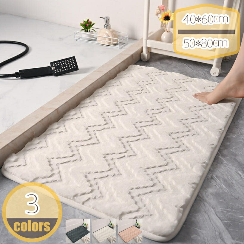 玄関マット 浴室足ふきマット 洗える 滑り止め 北欧 丸洗い 屋外 室内 無地 家庭用 ドアマット 大判 吸水マット お風呂マット オシャレインテリア おしゃれ シンプル モダン バスマット hikari-plus