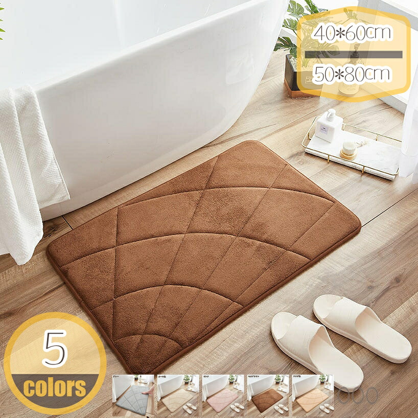 1000円OFFクーポン バスマット おしゃれ 厚手 玄関マット 吸水 速乾 屋内 室内 和風 洗える ふわふわ オシャレインテリア シンプル 浴室 足ふきマット ドアマット 室内ラグ ラグ 滑り止めマット ラグマット hikari-plus｜HIKARIplus